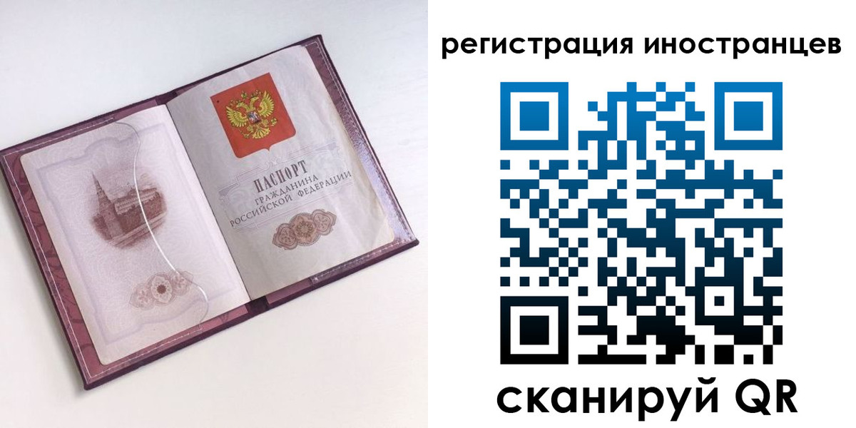 прописка 2025 в Павловске