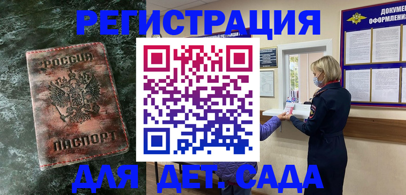 временная регистрация поиск в Павловске