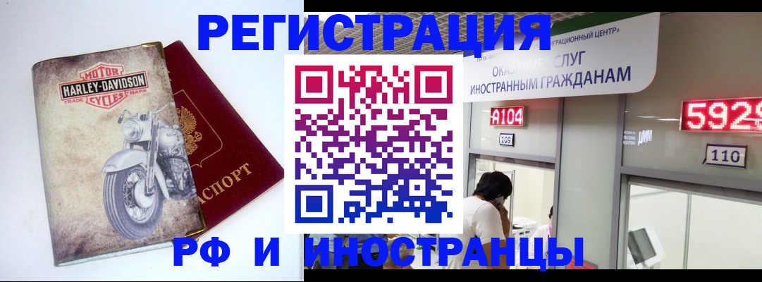 регистрация в Павловске