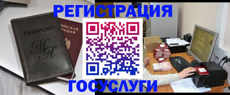 прописка для школы в Павловске