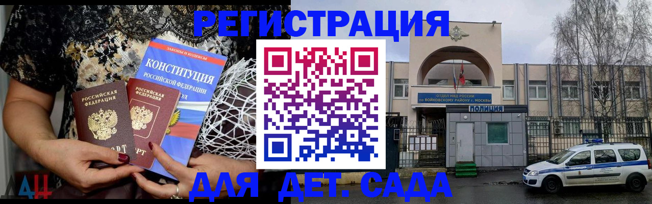 временная регистрация надежно в Павловске